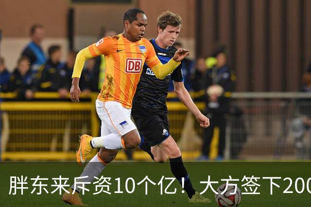 胖东来斥资10个亿！大方签下200万箱裸瓶酒，定价75元，给中产圈上了一课